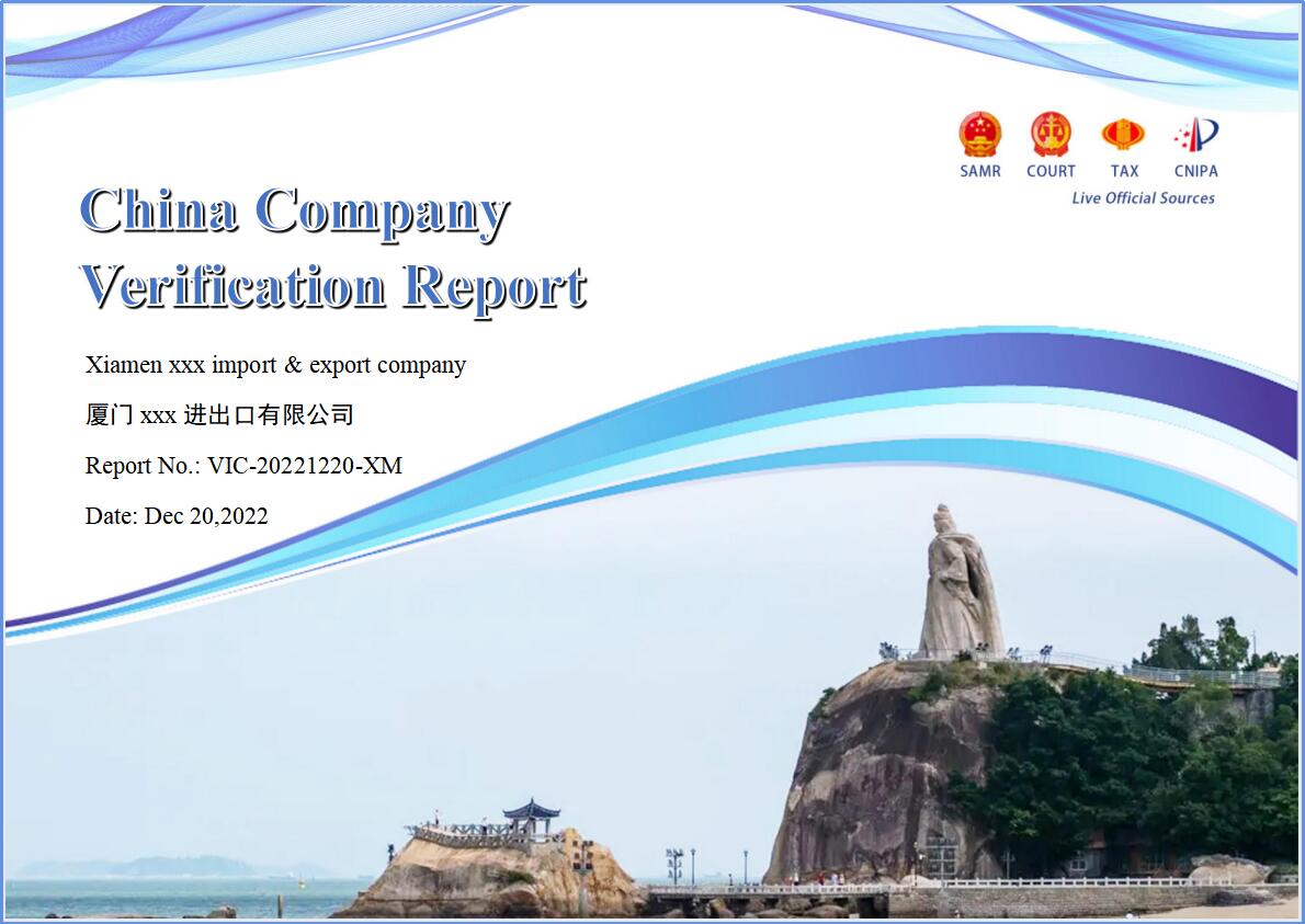verify china company report-Chinese verification report