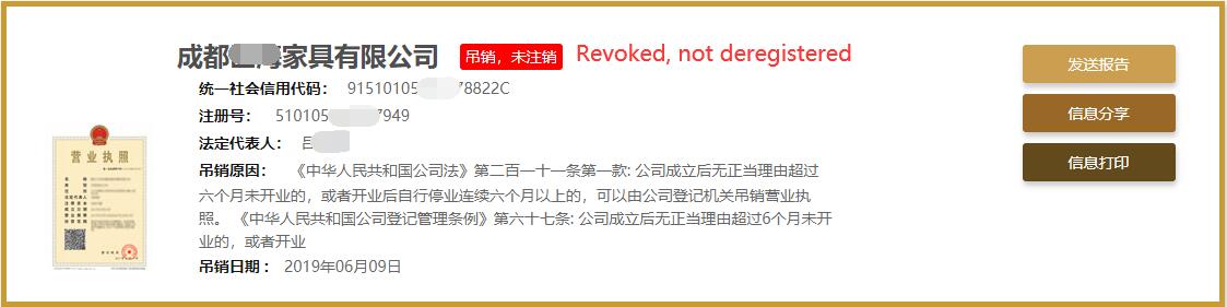 Verify China company-Revoked, not deregistered