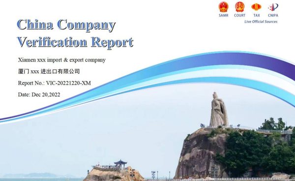China Company Verification Reports​